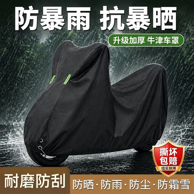 电动车防雨罩牛津布加厚挡风遮雨罩电瓶摩托车衣全包防晒专用车罩