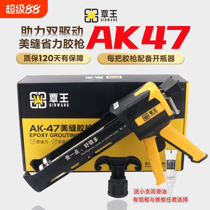 覃王美缝胶枪手动AK47美缝剂双管