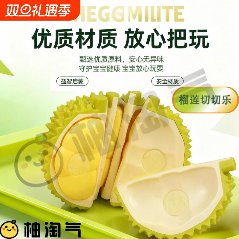 可剥皮大号仿真榴莲切切乐儿童过家家水果解压玩具批发幼儿园益智