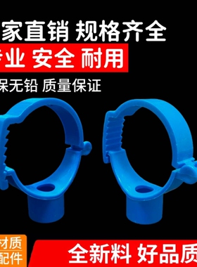 PVC多用吊卡小孔瓦斯枪专用孔PPR可调节水管吊卡20 25 32 40抱箍