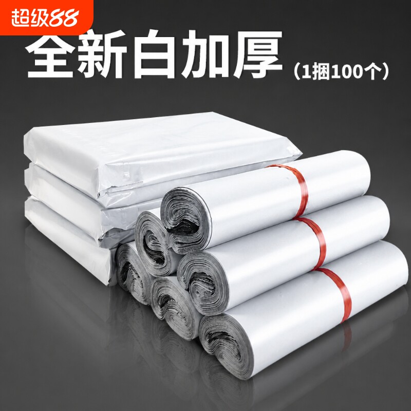 快递袋打包袋2842现货包装袋包邮加厚服装袋物流大号防水包裹袋