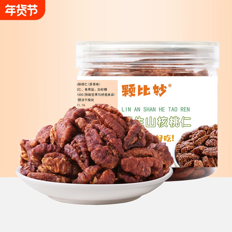 新货野生山核桃仁罐装净重150g天然山核桃肉坚果炒货休闲零食年货