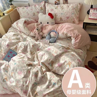 A类床上用品四件套水洗棉床单被套被罩床笠学生宿舍单人三件套4