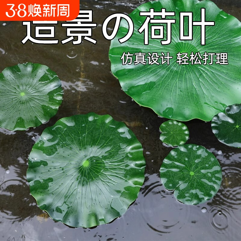 仿真荷叶乌龟躲避晒台鱼缸装饰造景绿植水草水池漂浮摆件睡莲