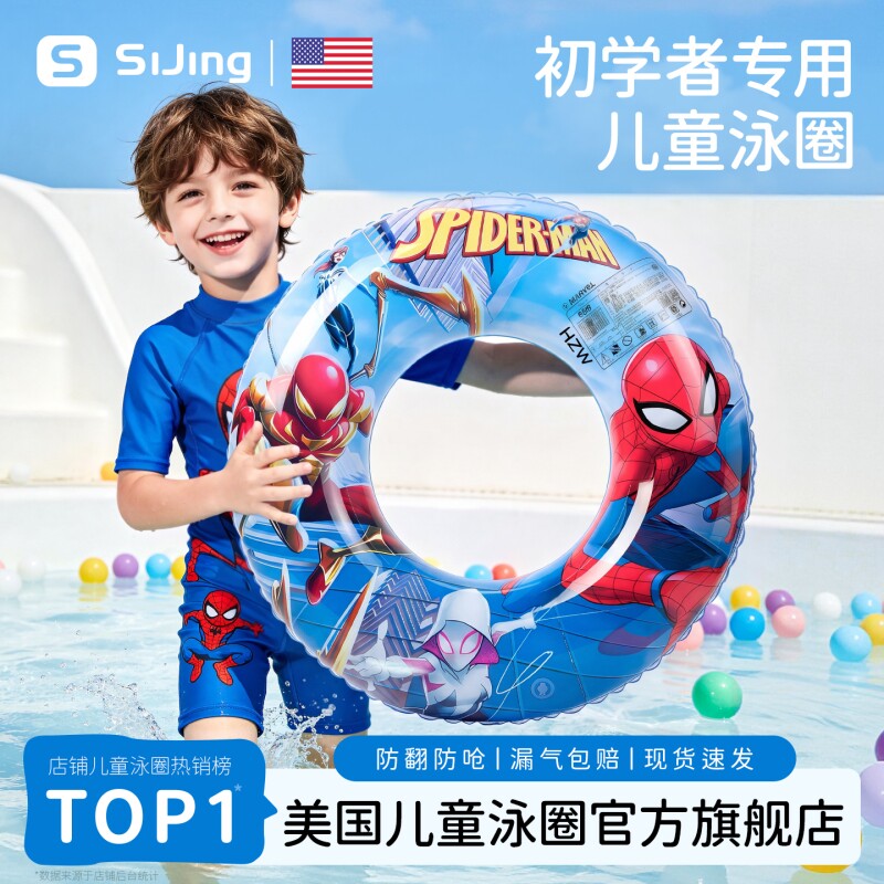 【迪士尼官方授权】儿童游泳圈图片