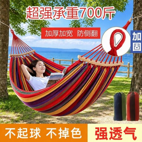 2026新款户外成人防侧翻吊床
