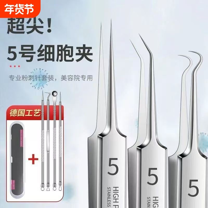 粉刺夹镊子去黑头刮闭口痘痘针挑痘挤痘专用工具套装细胞夹黑头夹,彩妆/香水/美妆工具,化妆/美容工具,淘宝优惠券,粉丝福利购,淘宝优惠卷