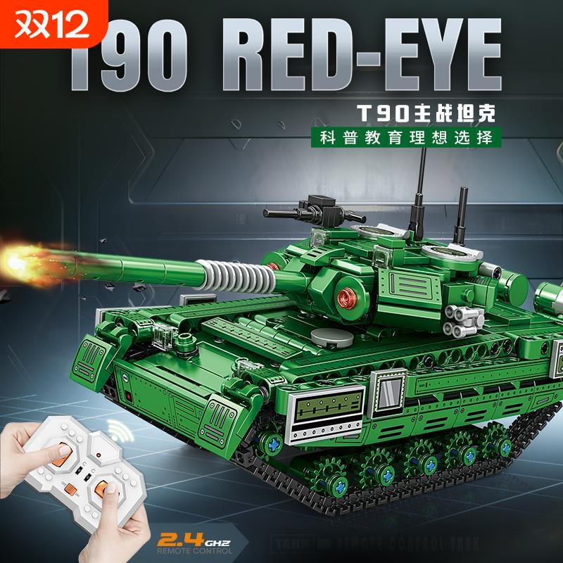 军事系列遥控电动99a主战坦克益智拼装模型积木儿童玩具兼容乐高