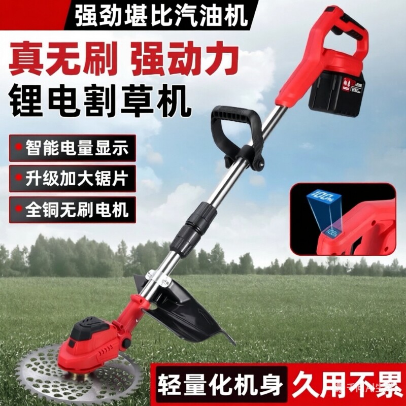 德国品质电动割草机大功率锂电池家用小型打草除草神器充电汽油图片