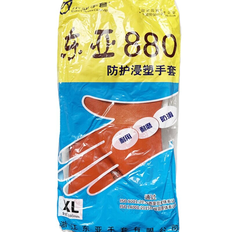正品东亚880PVC浸塑橡胶手套防水耐酸碱工业化工耐磨防滑防护手指图片