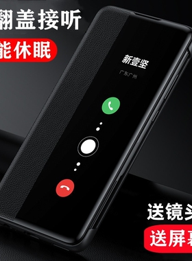 适用于华为mate30pro手机壳mate30手机套翻盖式全包防摔新款魅特mt30网红m30真皮epor素视窗皮套男款高档外壳