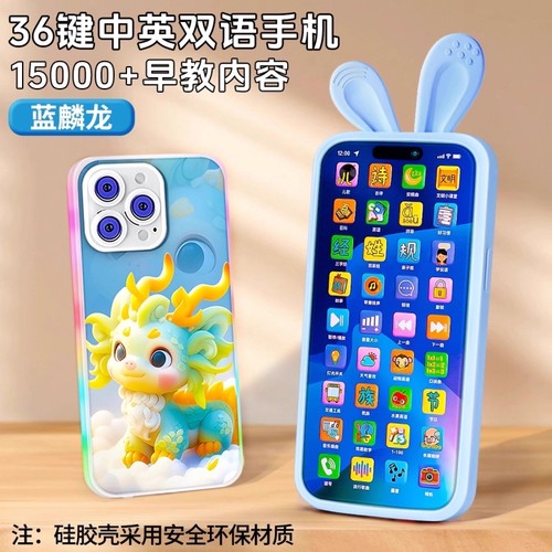 2025新款儿童手机玩具宝宝早教益智仿真电话机婴儿可充电啃咬男女