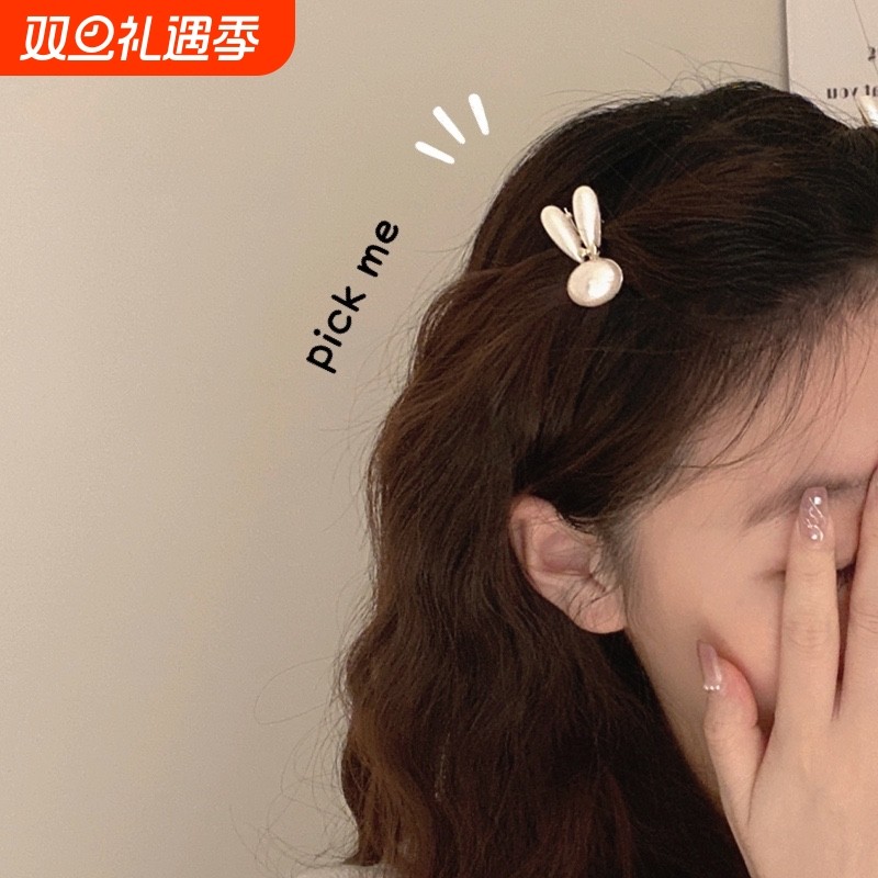 小兔子珍珠发夹女侧边夹子头饰刘海夹前额碎发整理神器鸭嘴夹发卡