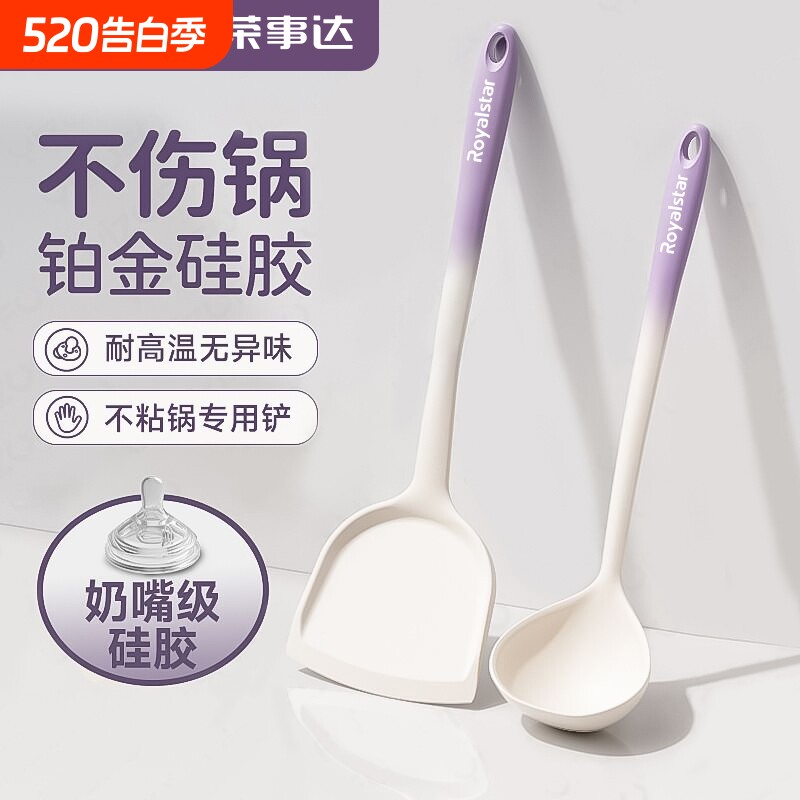 荣事达硅胶锅铲家用不粘锅专用炒菜铲子食品级耐高温汤勺厨具套装