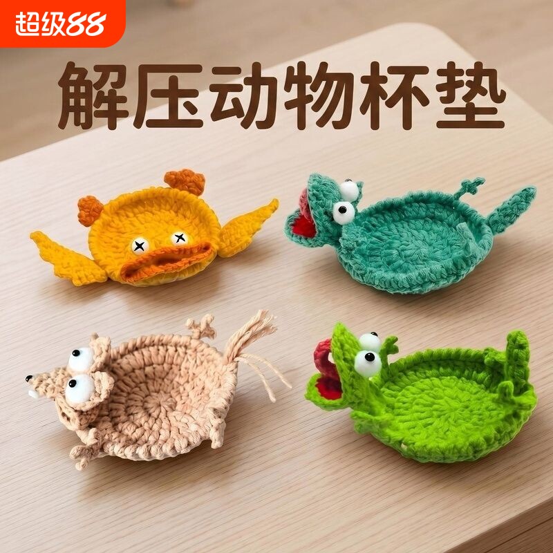 网红动物杯垫上班搭子解图片