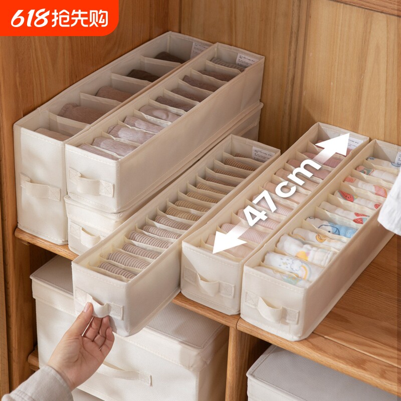 袜子长条收纳盒衣柜内衣内裤分格盒贴身衣物窄款布艺抽屉分隔神器