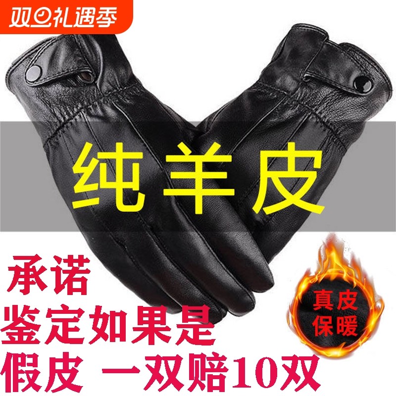 皮手套男加绒加厚真皮保暖冬季骑行电动车摩托车防水防风时尚手套