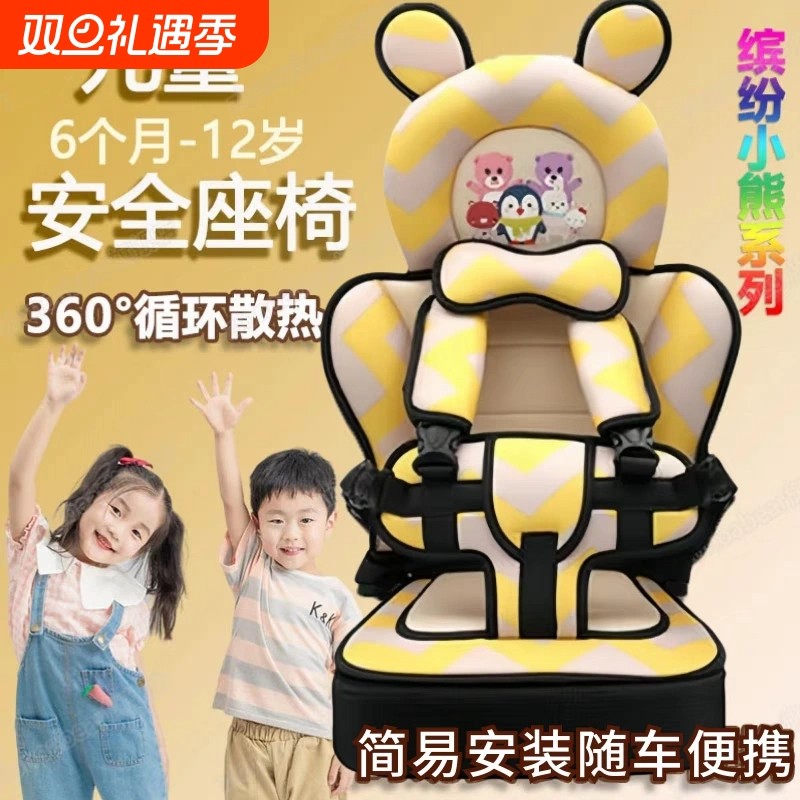儿童安全座椅汽车通用宝宝婴儿便携式小号车载0到12岁1岁以上坐垫