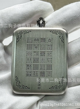 4*5银灰色宽边拉丝纹唐卡嘎乌盒吊坠藏式民族噶乌盒特色平安锁