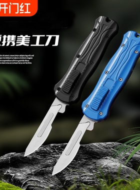 新款美工刀铝合金手柄便携开箱刀小刀裁纸工具精美实用