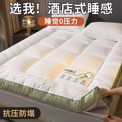 加厚床垫软垫褥子家用卧室租房专用学生宿舍单人垫被床褥垫榻榻米