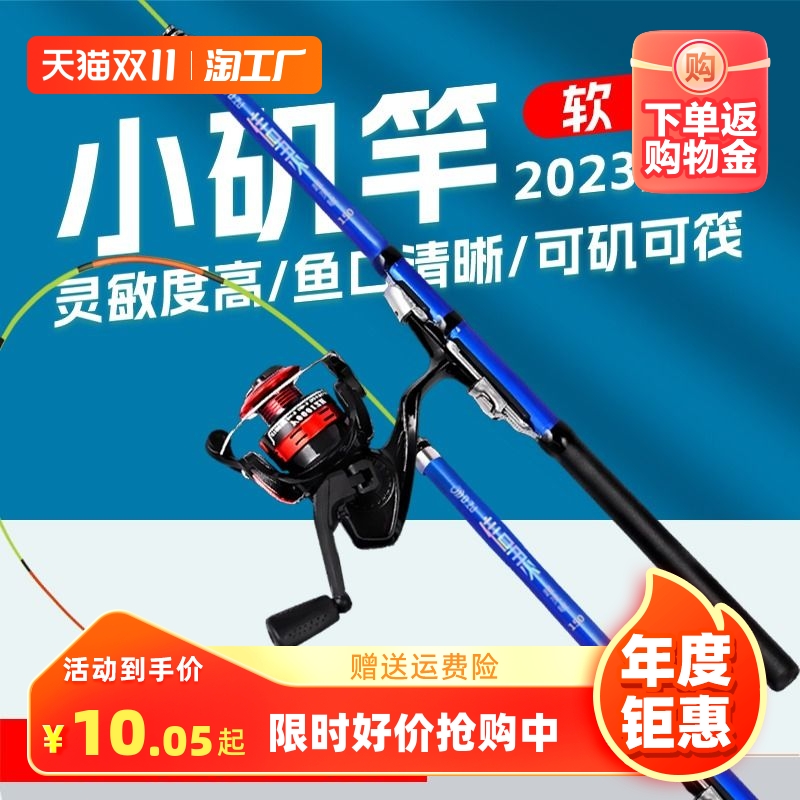 软尾小矶竿海竿短节筏竿钓鱼竿套装岸抛阀杆桥筏竿矶钓竿全套远投