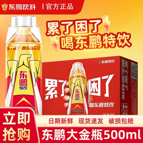 东鹏特饮500ml维生素饮料