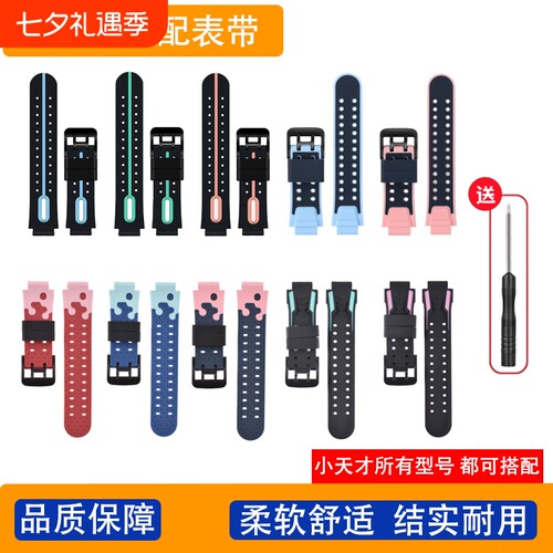 适合小天才手表专用表带硅胶耐用