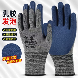 星宇手套劳保耐磨发泡王乳胶橡胶工作胶皮带胶高弹防滑工地干活