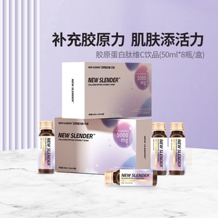 胶原蛋白肽饮品小分子肽口服液蛋白饮精华肽粉官方旗舰店正品 人民