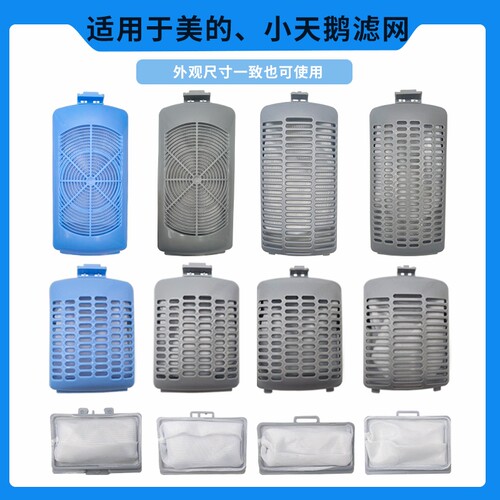 桃兴盛美的洗衣机过滤网