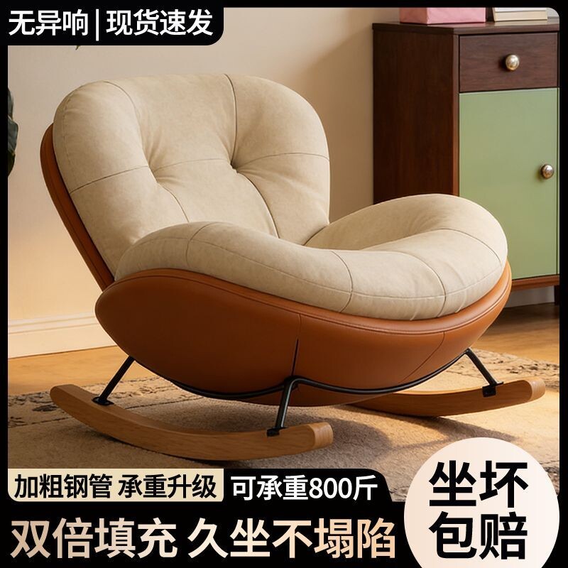 新款摇椅阳台家用休闲懒人沙发可躺可睡单人客厅轻奢摇摇躺椅成人