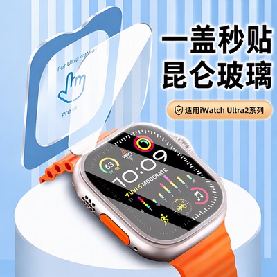 ultra钢化膜适用applewatchultra3保护膜AppleWatch苹果智能手表2iWatchUltra1屏幕表盘贴膜一二代49mm手环