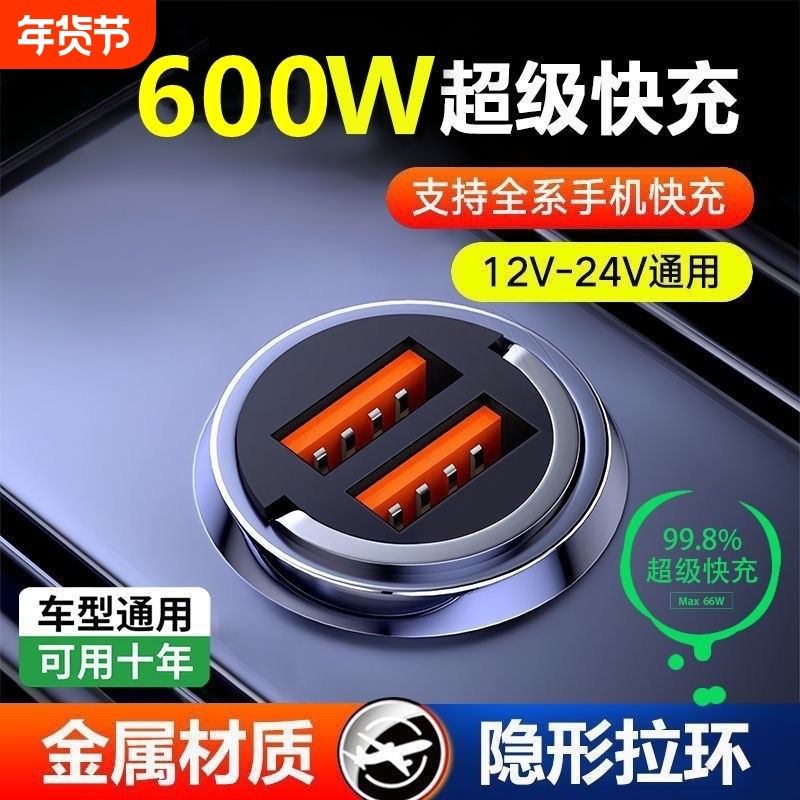 240w车载充电器超级快充一拖二点烟器转换头隐形快充头一拖三手机,汽车用品/电子/清洗/改装,车载充电器,淘宝优惠券,粉丝福利购,淘宝优惠卷