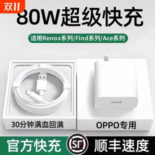 A91充电器65W套装 适用于OPPO原装 R17 Reno6 typec超级闪充手机K7xFindX2X3pro快充6A 80W闪充头数据线真我R17