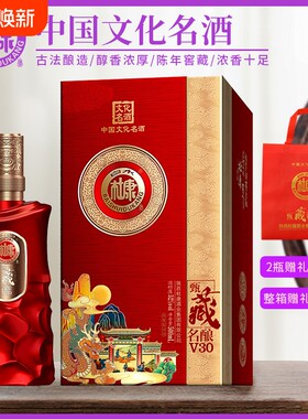 白水杜康甄藏名酿V30红浓香型52度纯粮食白酒喜宴酒礼盒整箱送礼