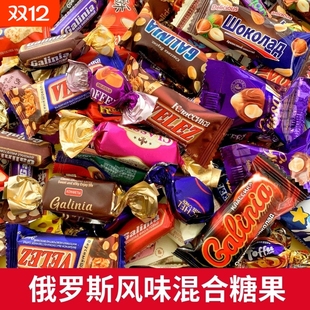俄罗斯风味糖果紫皮糖巧克力花生牛轧糖混合喜糖过年年货零食礼包
