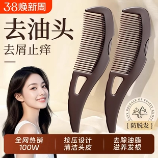 去空心油脂粒梳子按摩梳能量梳免洗头梳女士梳头去油脂神器防脱发