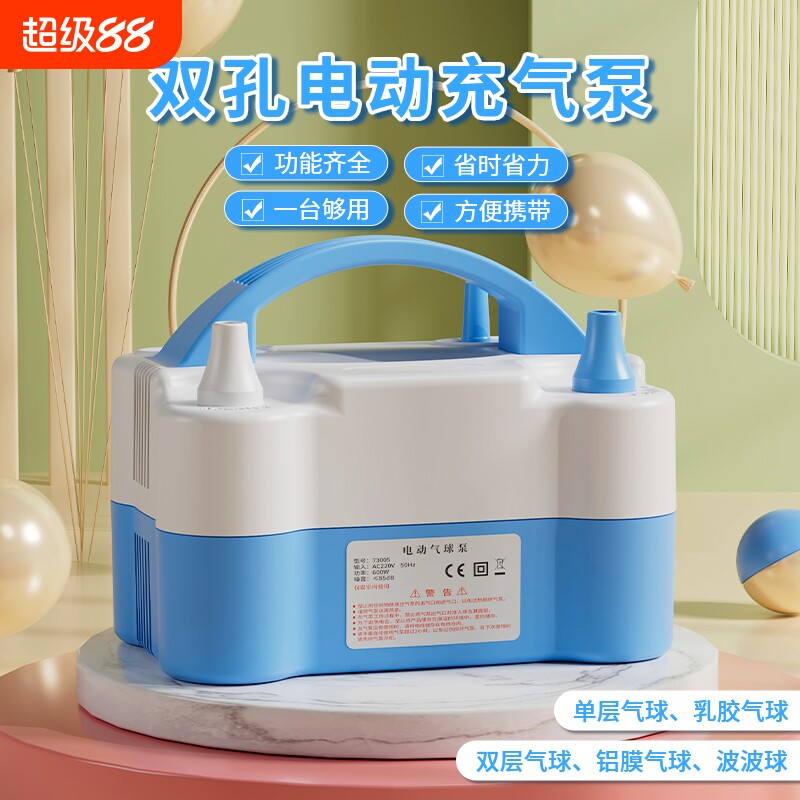 电动气球机打气筒吹气球机充气泵工具自动打气机冲气球充气筒机器