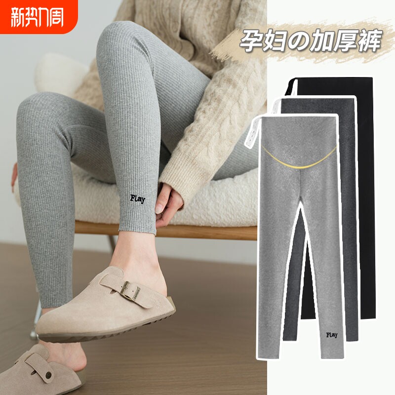 孕妇打底裤秋冬季外穿裤子加绒托腹裤不勒肚棉裤长裤秋装孕期薄款