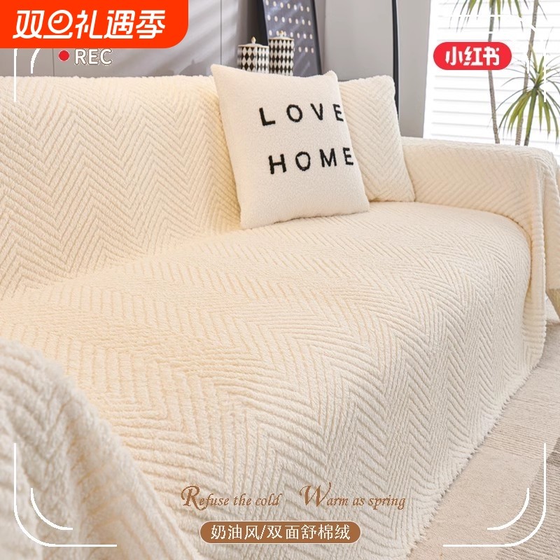 牛奶绒沙发防滑盖布|万人加购
