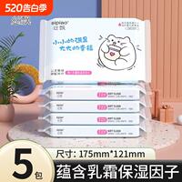 天降1.99元！丝飘婴儿乳霜纸30抽*5包