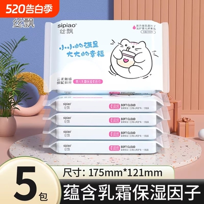 丝飘乳霜纸母婴适用擦鼻柔软抽纸实惠装可擦手家用抽取式面巾纸