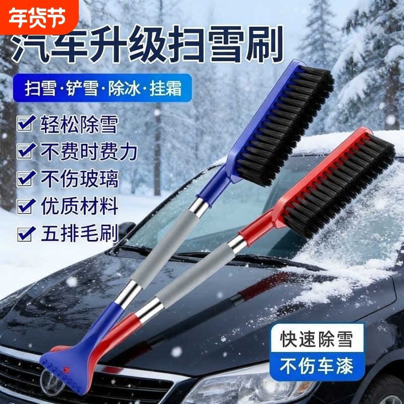 除雪铲神器汽车用扫雪车刷铲雪刮雪除霜清雪冬季车窗玻璃工具除冰,汽车用品/电子/清洗/改装,车用除雪铲/除雪工具,淘宝优惠券,粉丝福利购,淘宝优惠卷