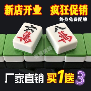 家用麻将中号?手打麻将136张大号?手搓42/44/46大号麻将送桌布批