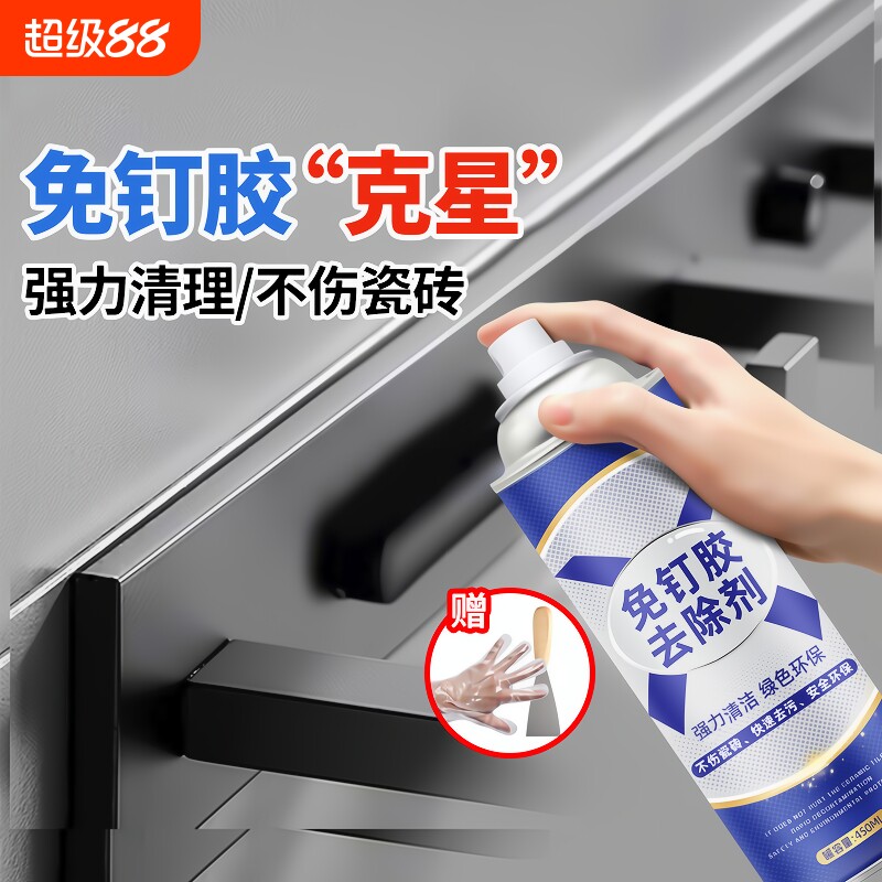 冉梵强力除胶剂|超3000次加购图片