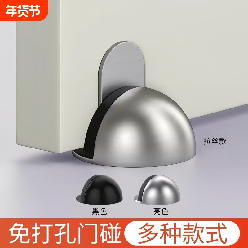门吸防撞玻璃门硅胶挡门器新款免打孔防风固定卧室门磁性缓冲地吸,基础建材,门吸,淘宝优惠券,粉丝福利购,淘宝优惠卷