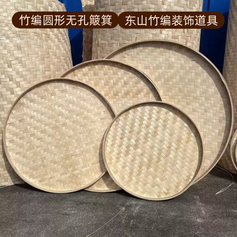 竹编簸箕大号圆形无孔晾晒茶叶筛子装饰幼儿园绘画画舞蹈道具竹匾图片