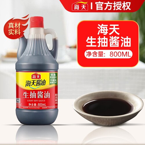 海天生抽酱油800ml家用