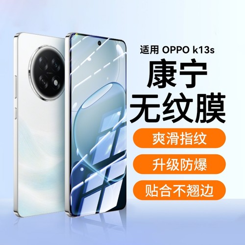 适用OPPOk13s防摔钢化膜